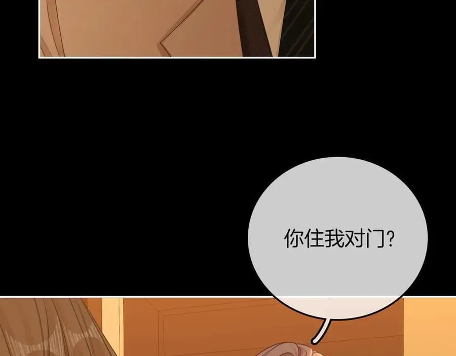 第一百零六话 你是我的情话 第21页