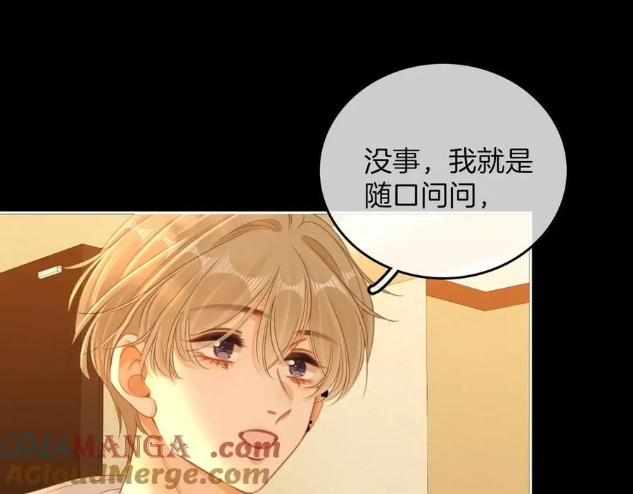 第一百零六话 你是我的情话 第28页