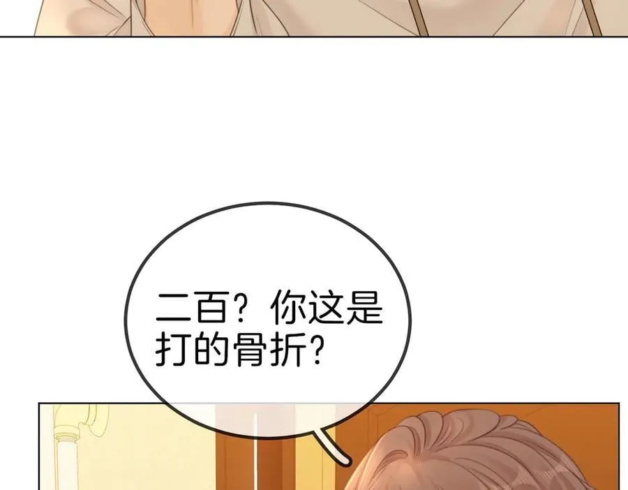 第一百零六话 你是我的情话 第35页
