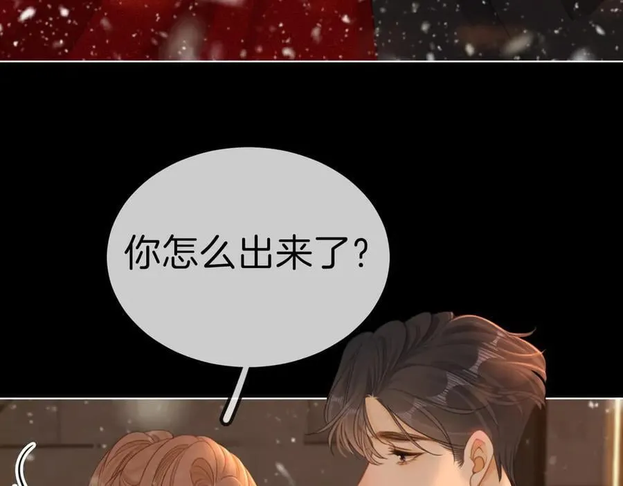 第一百零六话 你是我的情话 第50页