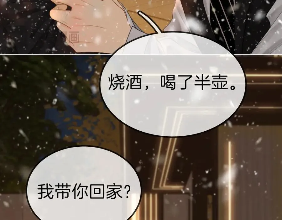 第一百零六话 你是我的情话 第57页