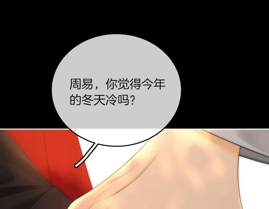 第一百零六话 你是我的情话 第60页