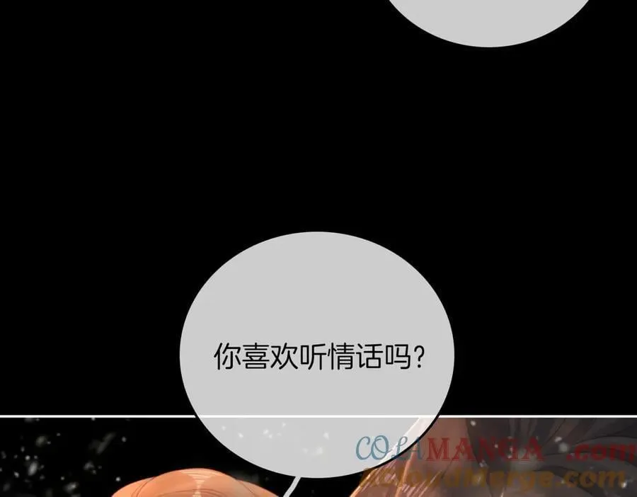 第一百零六话 你是我的情话 第64页