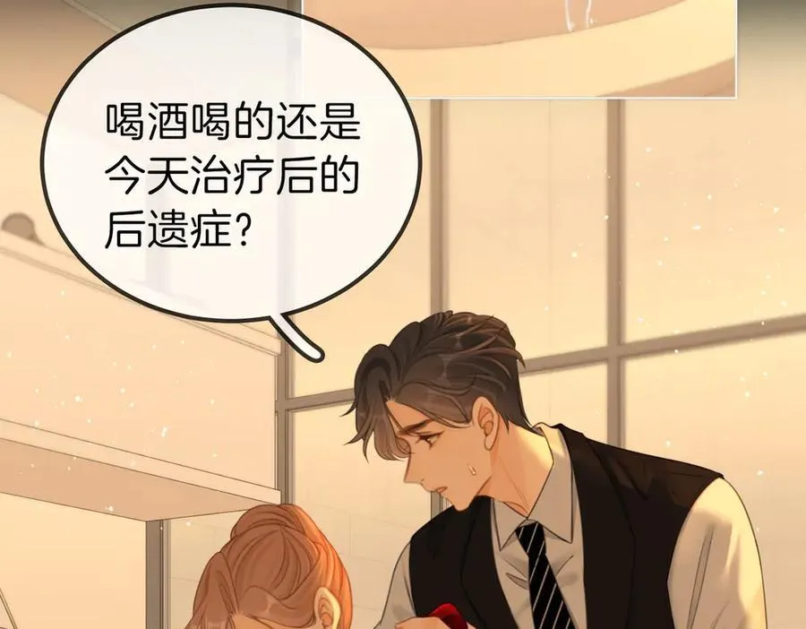第一百零七话 我抱你 第18页