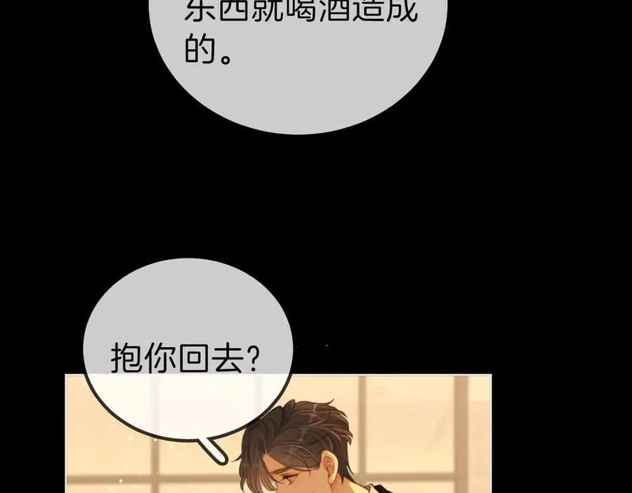 第一百零七话 我抱你 第20页