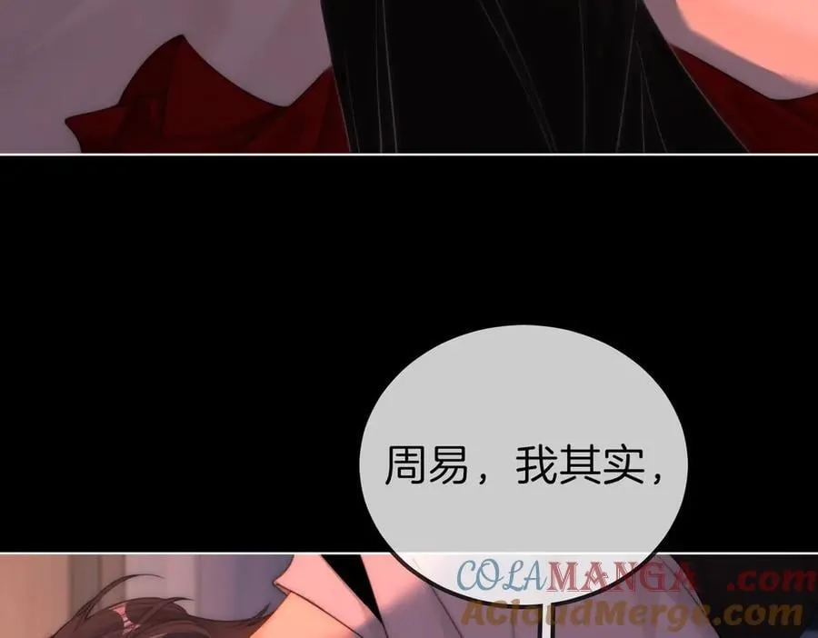 第一百零七话 我抱你 第28页