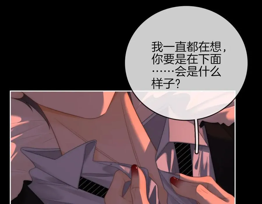 第一百零七话 我抱你 第41页