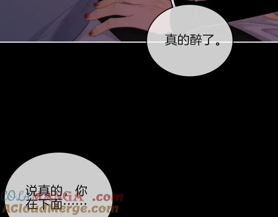 第一百零七话 我抱你 第46页