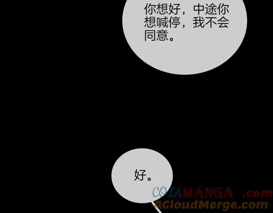 第一百零七话 我抱你 第55页