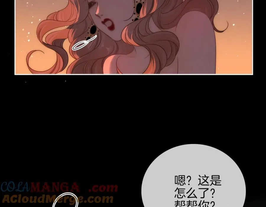 第一百零七话 我抱你 第70页