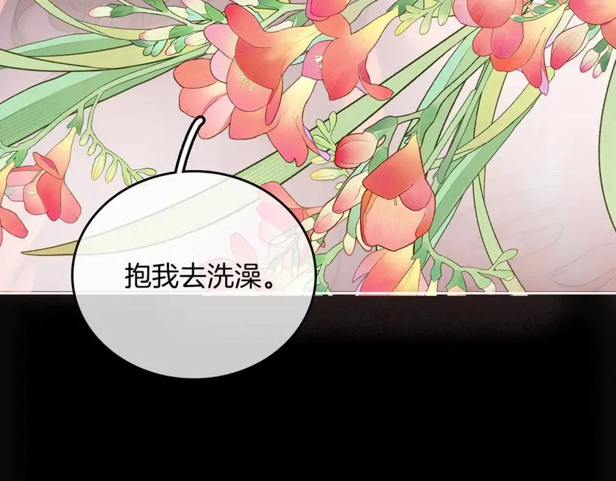 第一百零七话 我抱你 第72页