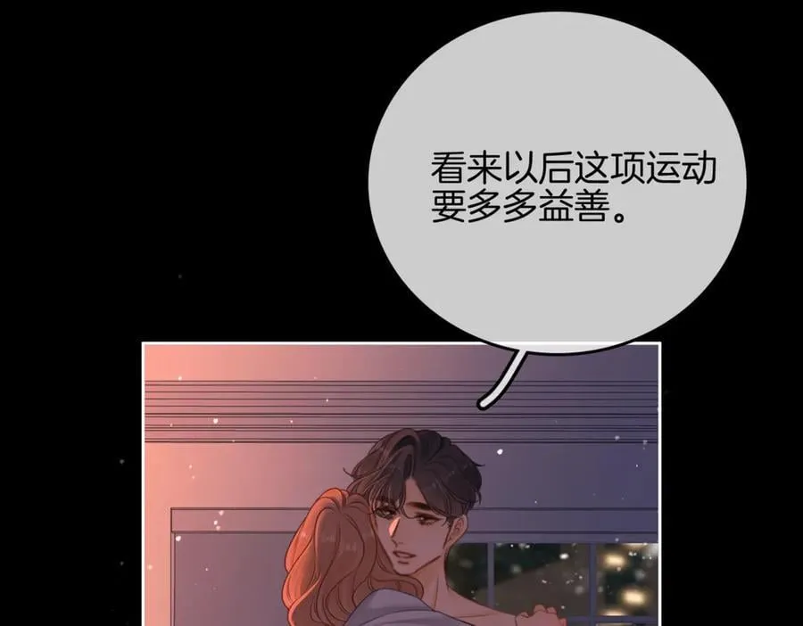 第一百零七话 我抱你 第74页