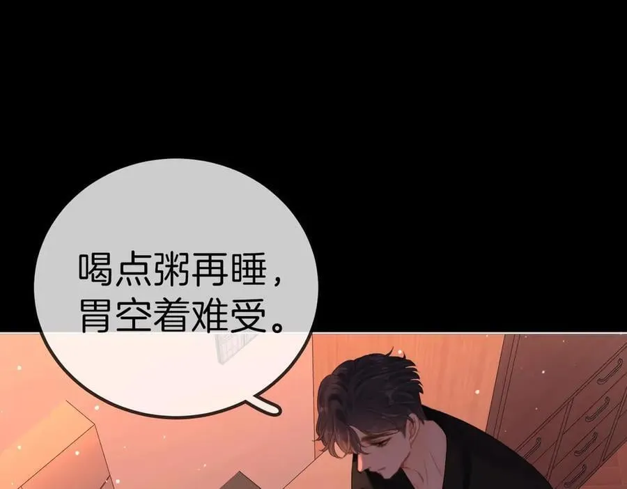 第一百零八话 突生变故 第5页