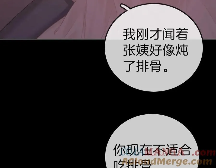 第一百零八话 突生变故 第7页