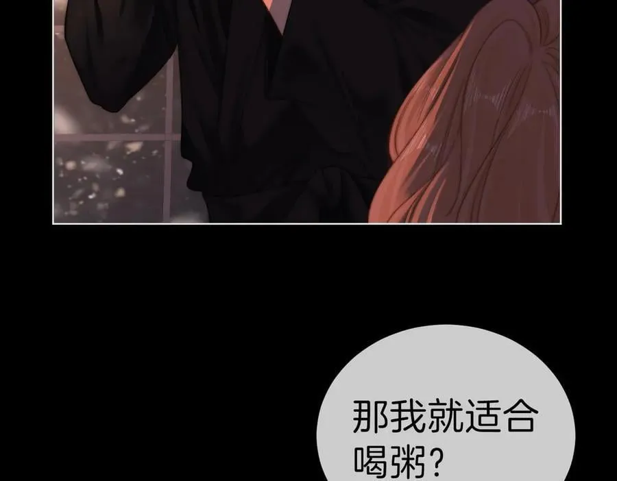 第一百零八话 突生变故 第9页