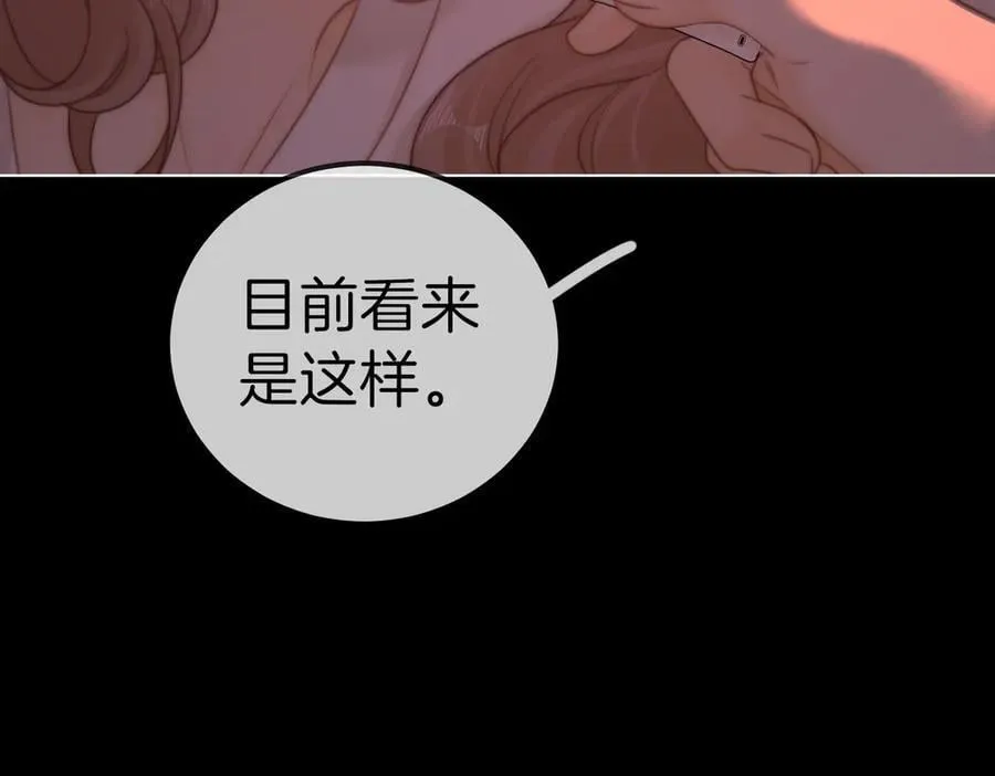 第一百零八话 突生变故 第11页