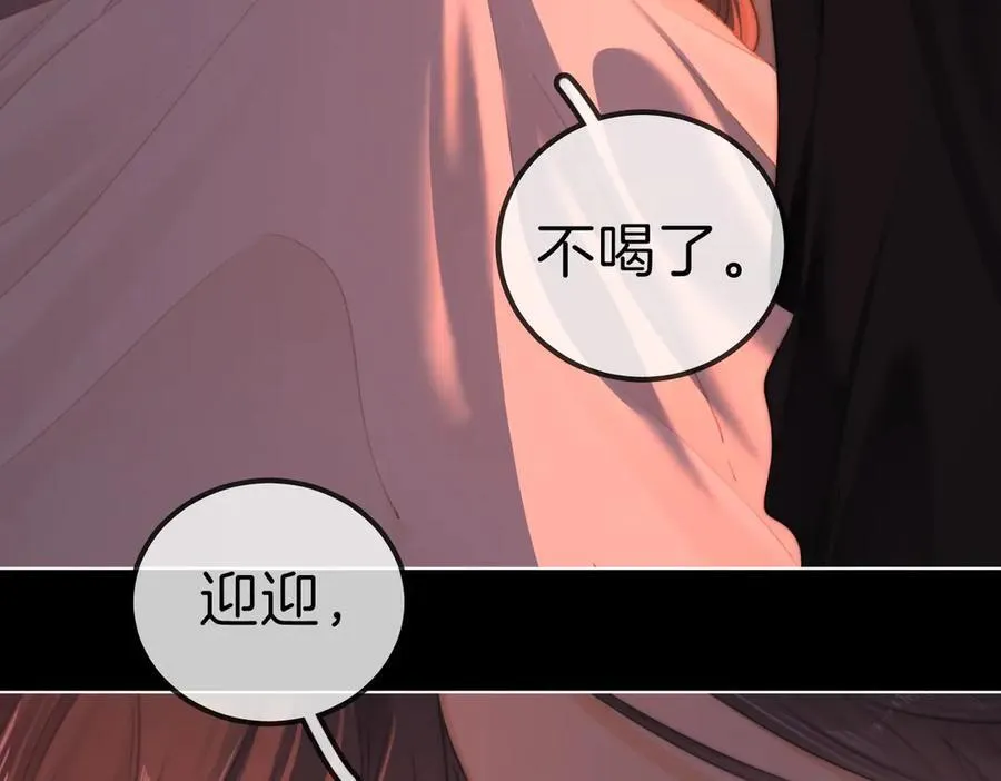 第一百零八话 突生变故 第14页