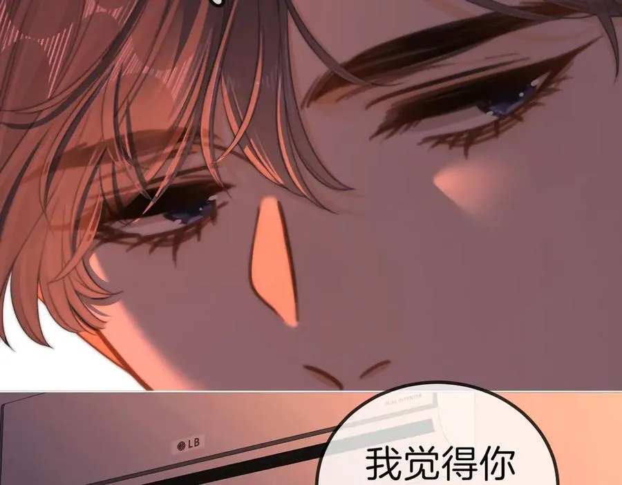 第一百零八话 突生变故 第15页