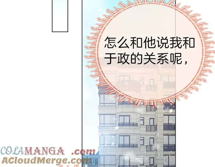 第一百零八话 突生变故 第19页