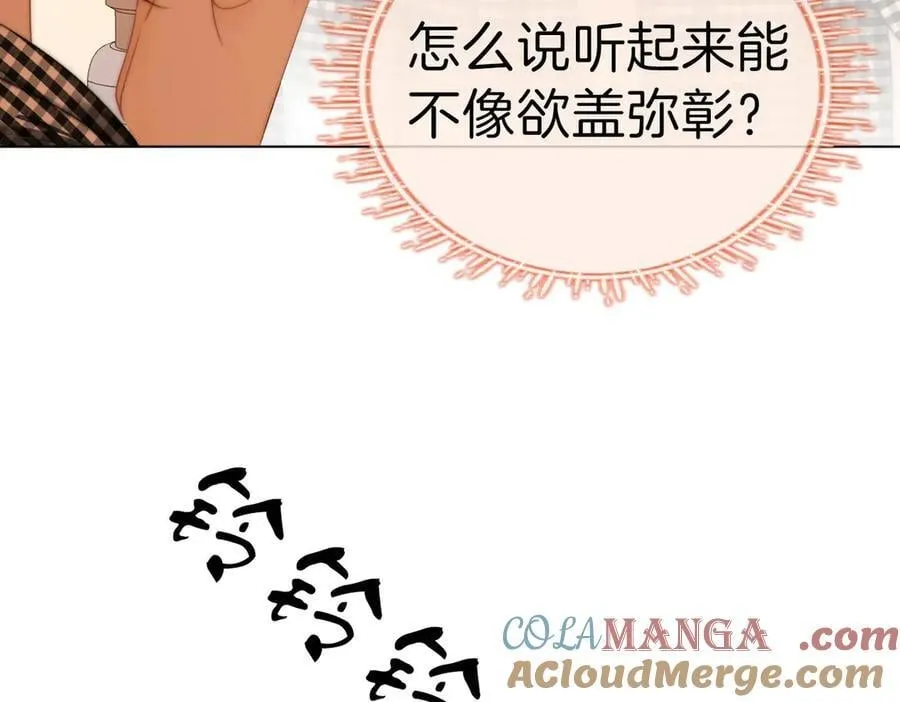 第一百零八话 突生变故 第22页