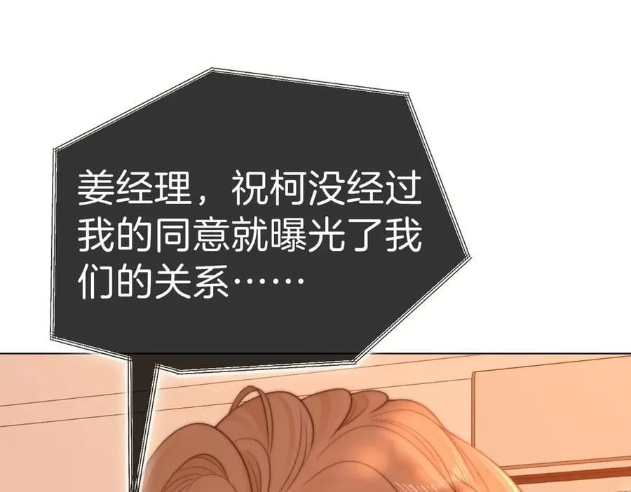 第一百零八话 突生变故 第24页