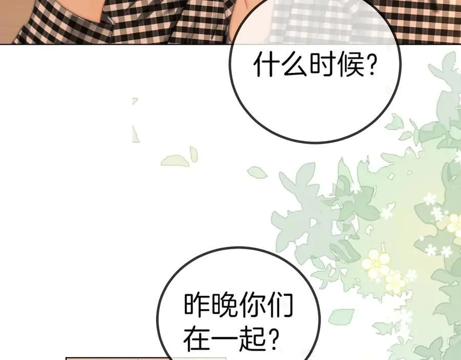 第一百零八话 突生变故 第26页