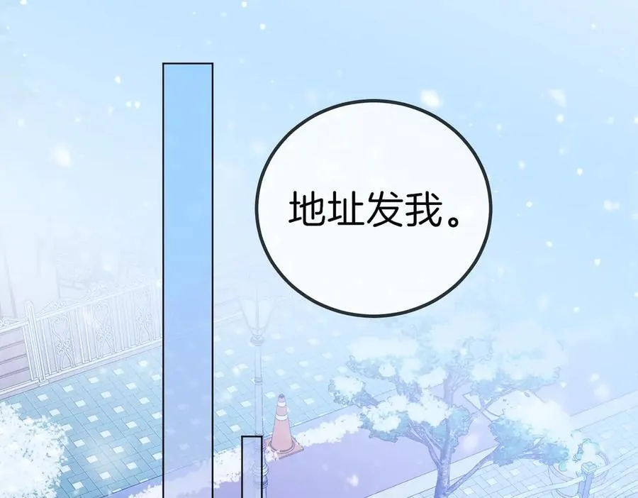 第一百零八话 突生变故 第29页