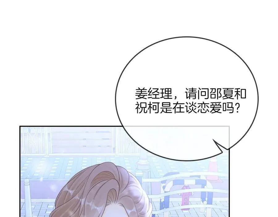第一百零八话 突生变故 第33页