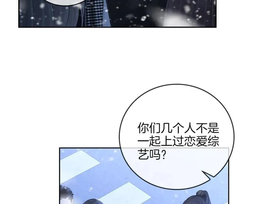 第一百零八话 突生变故 第35页