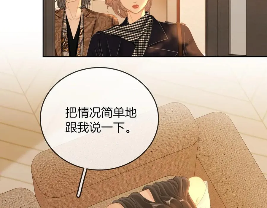 第一百零八话 突生变故 第39页