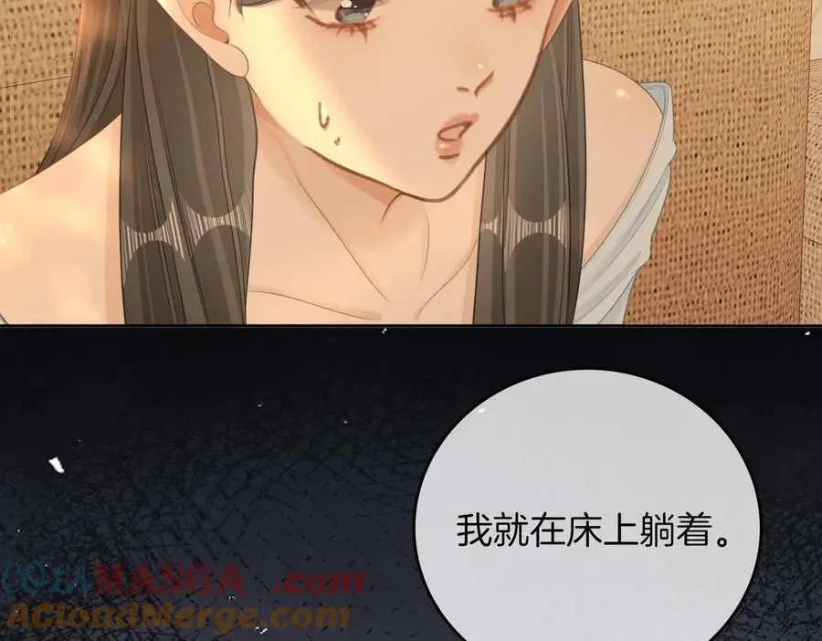 第一百零八话 突生变故 第43页