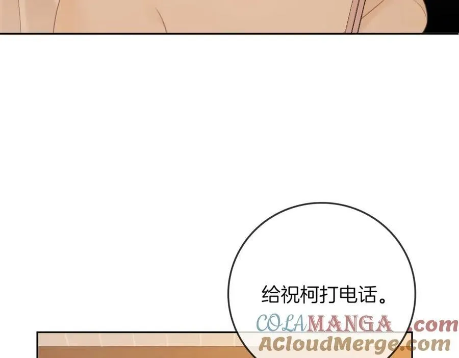 第一百零八话 突生变故 第49页