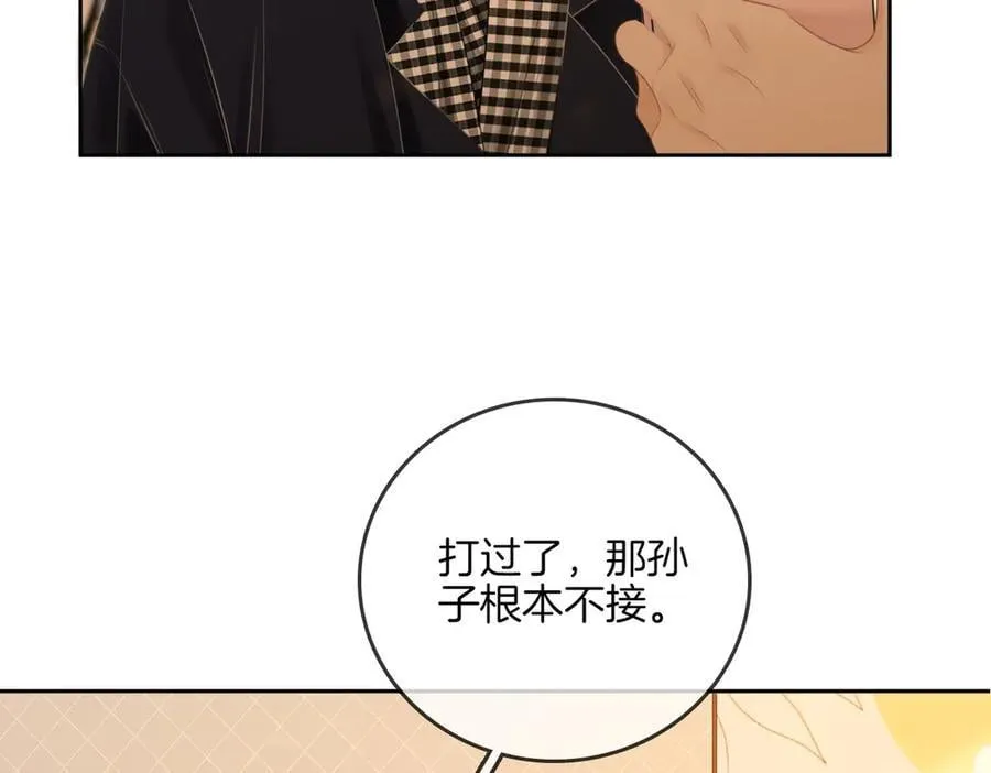 第一百零八话 突生变故 第51页