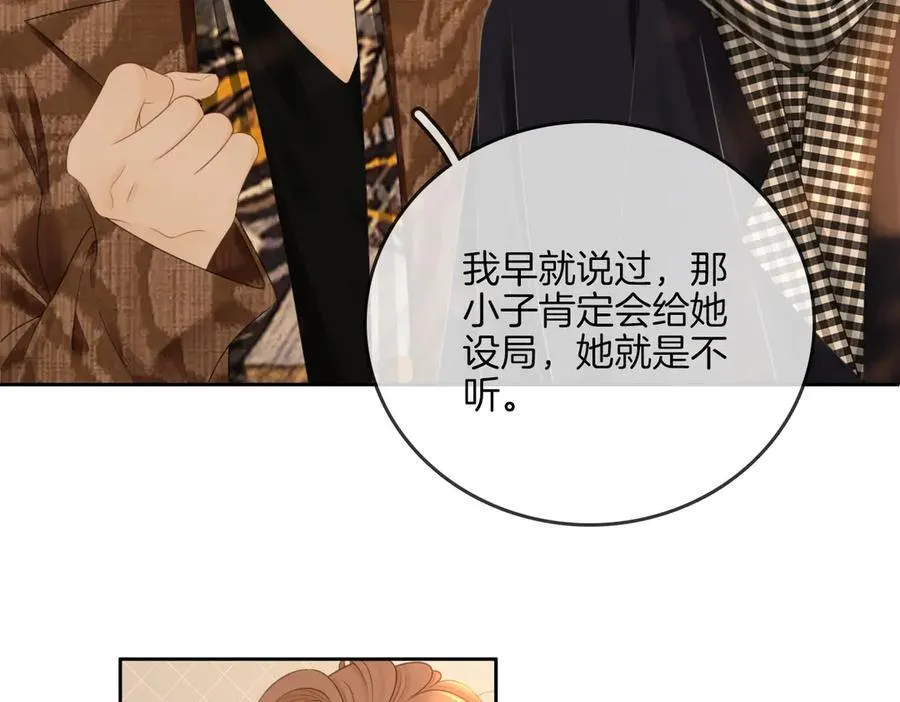 第一百零八话 突生变故 第53页