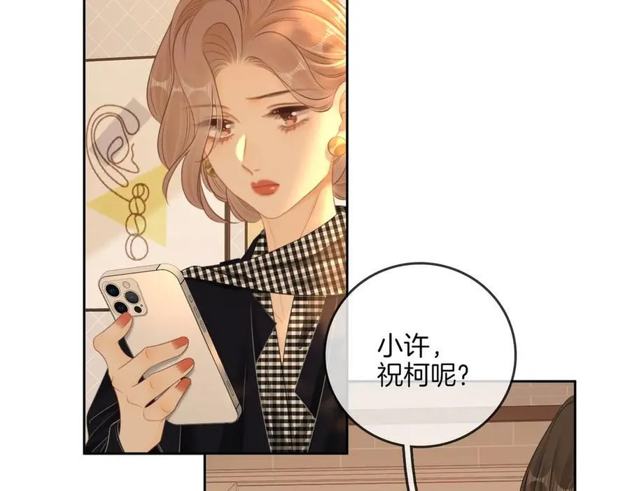 第一百零八话 突生变故 第54页
