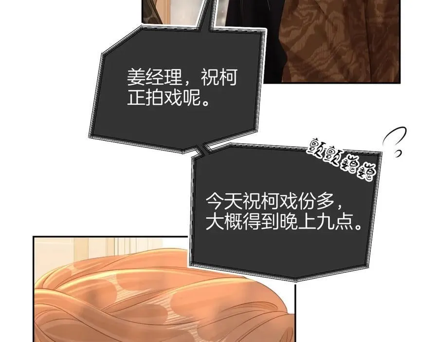 第一百零八话 突生变故 第56页