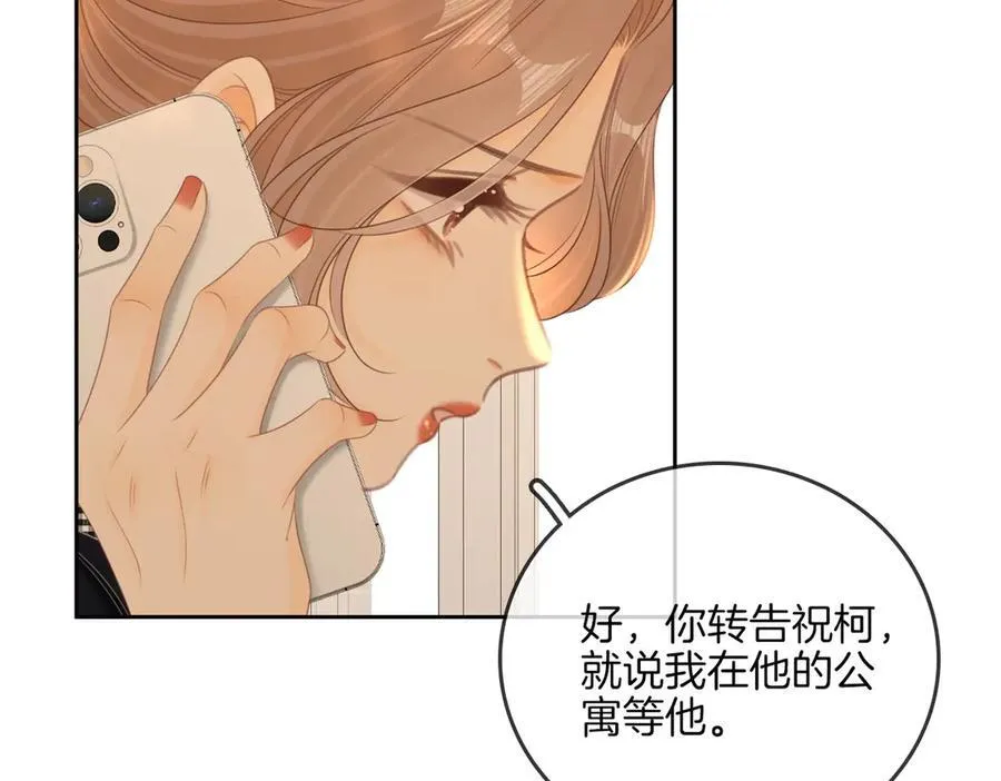 第一百零八话 突生变故 第57页