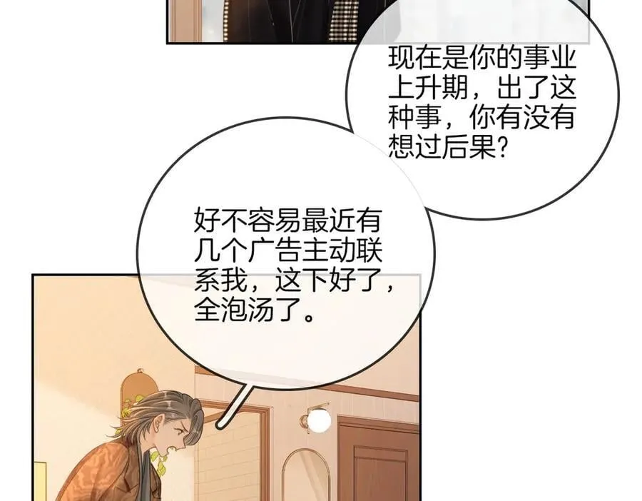 第一百零八话 突生变故 第59页