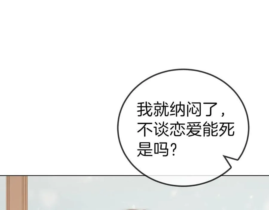第一百零八话 突生变故 第62页