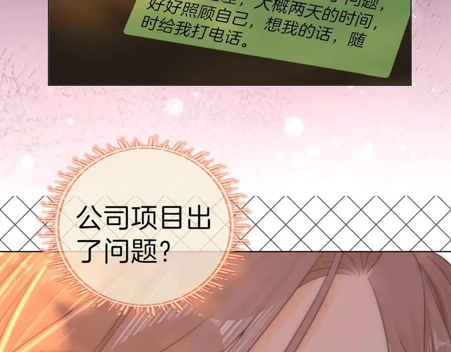 第一百零八话 突生变故 第65页