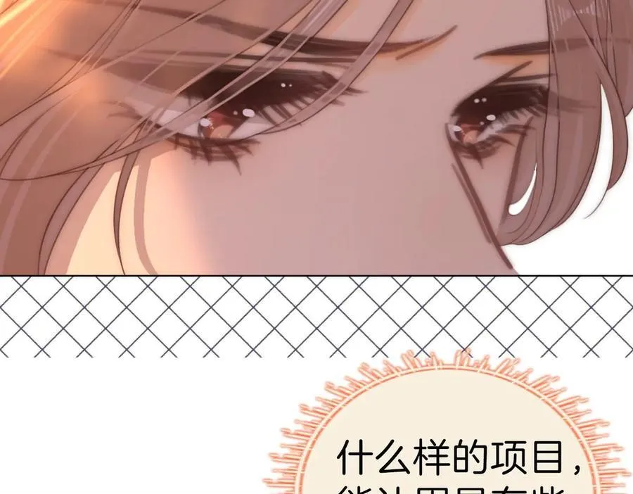 第一百零八话 突生变故 第66页
