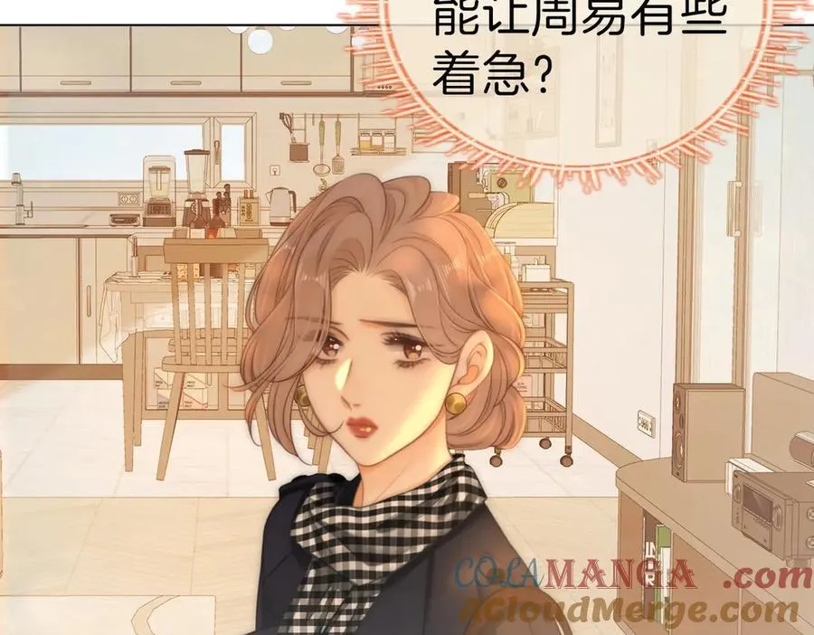 第一百零八话 突生变故 第67页