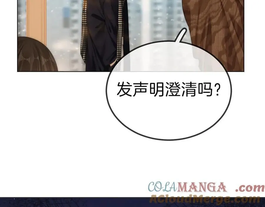 第一百零八话 突生变故 第70页