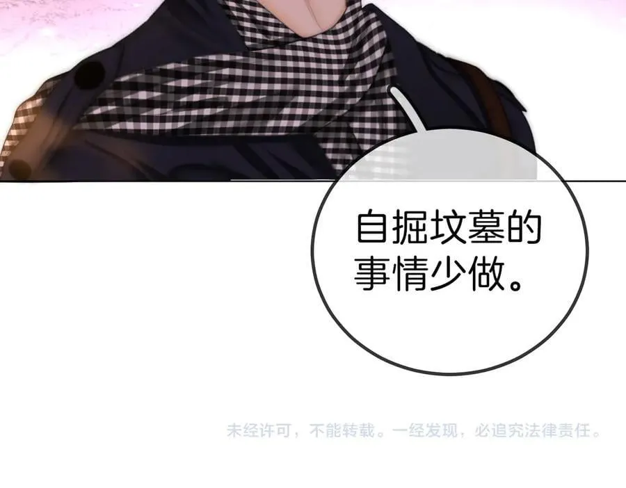 第一百零八话 突生变故 第72页
