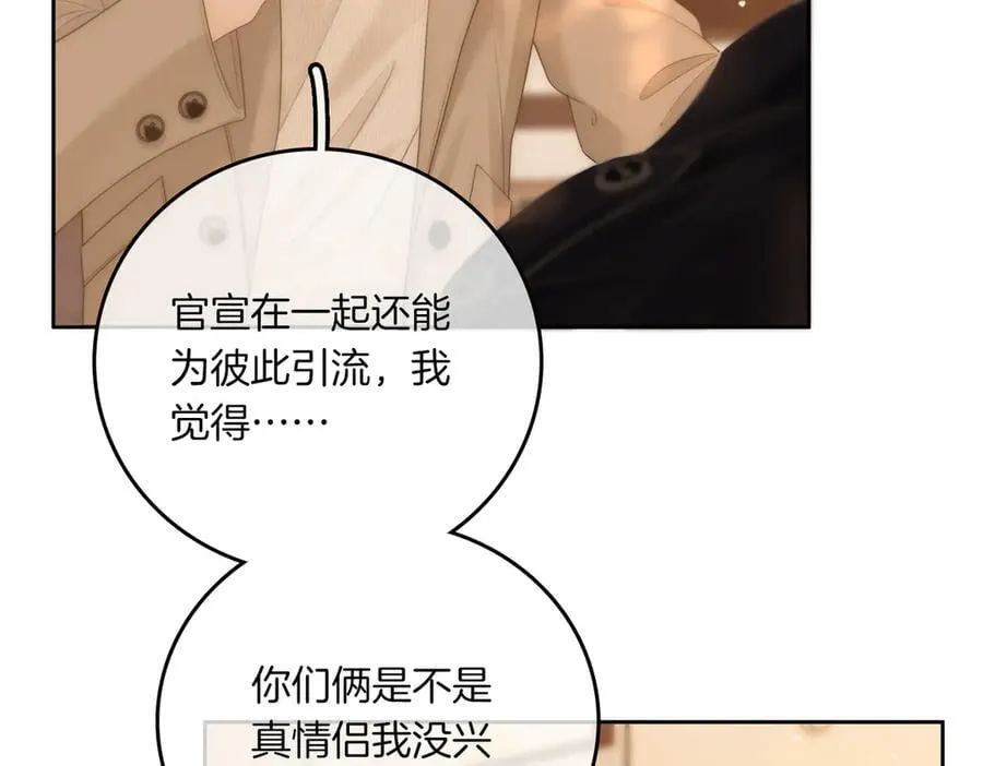 第一百零九话 分手，渣男！ 第14页