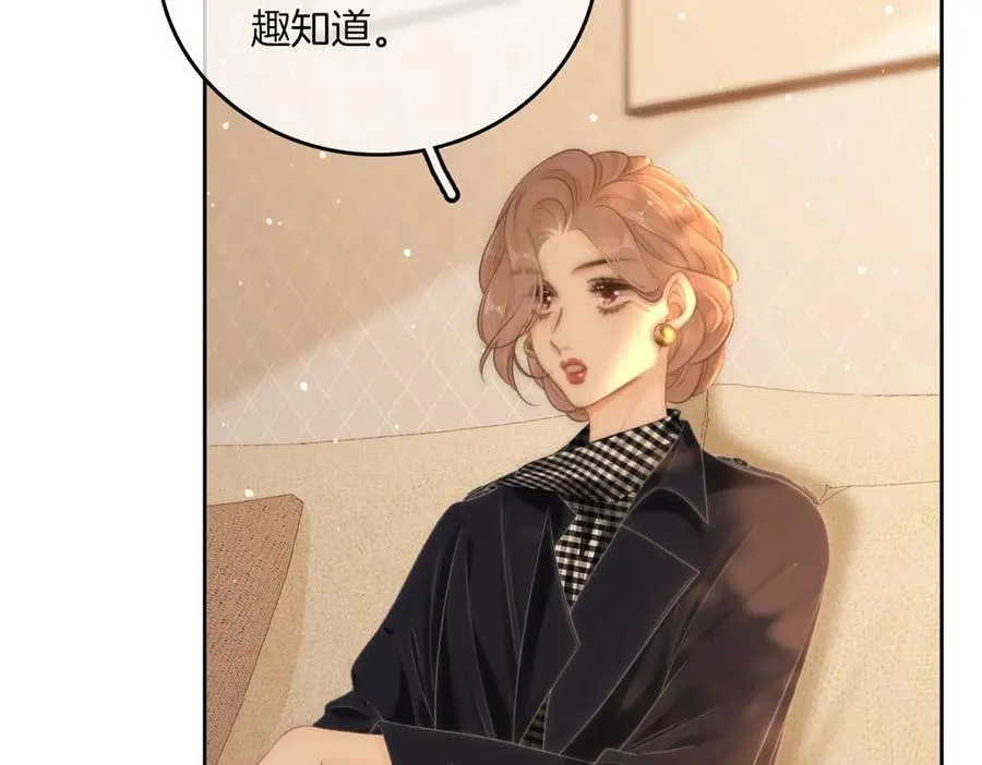 第一百零九话 分手，渣男！ 第15页