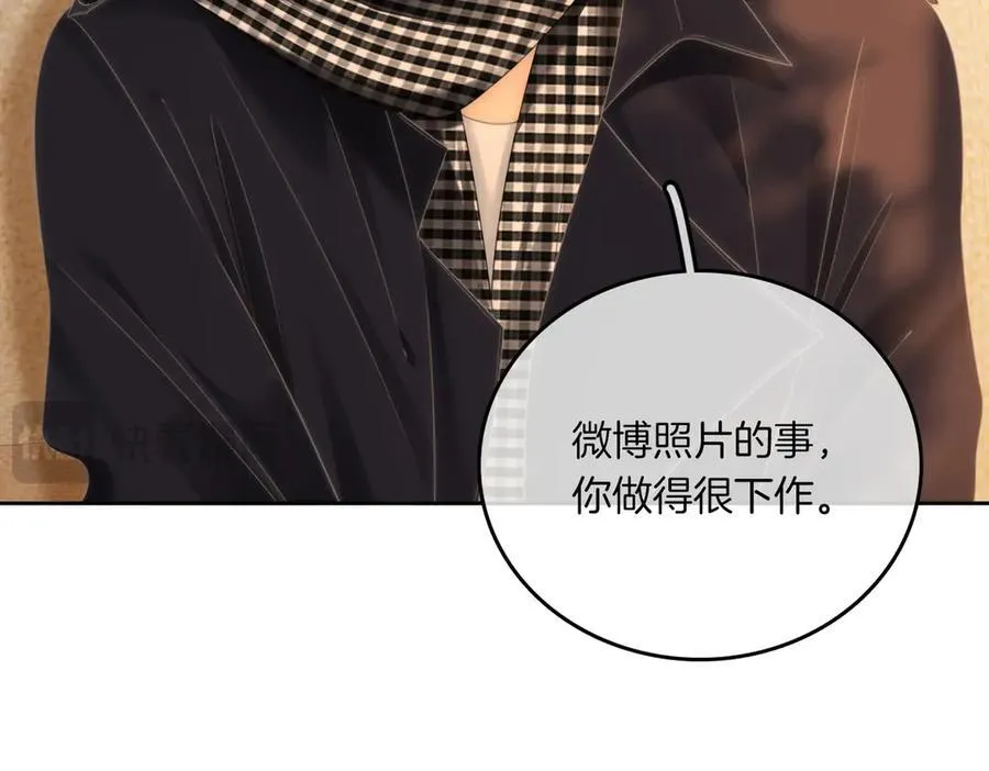 第一百零九话 分手，渣男！ 第18页