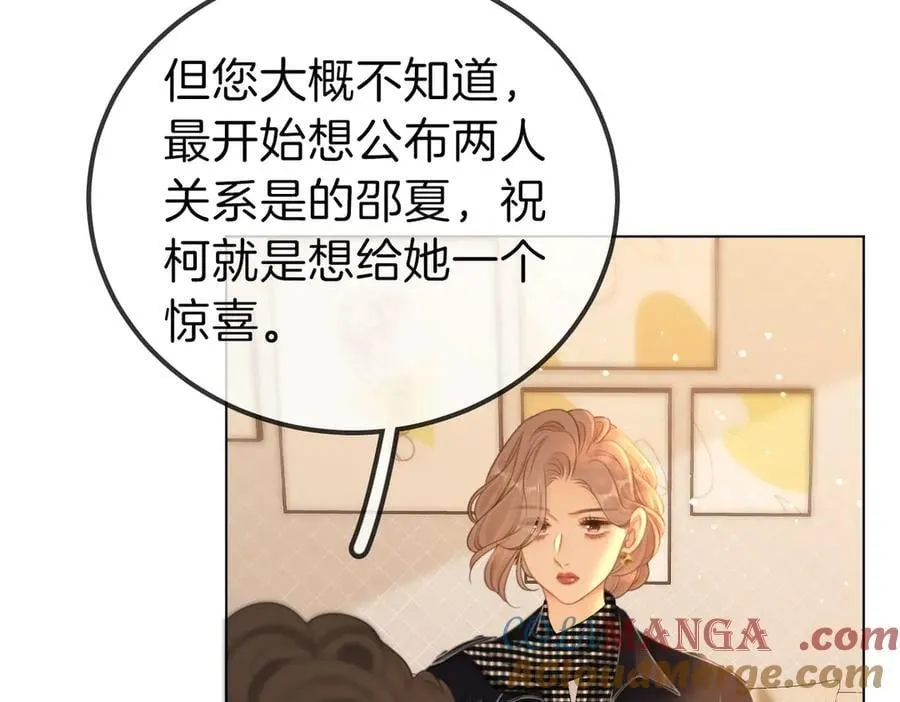 第一百零九话 分手，渣男！ 第22页