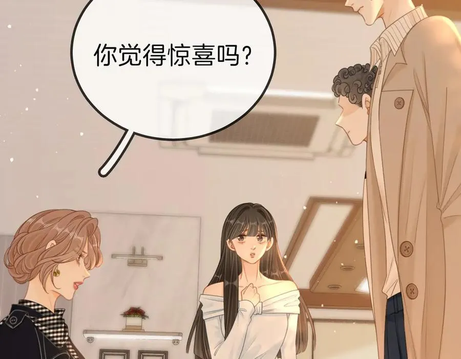 第一百零九话 分手，渣男！ 第24页