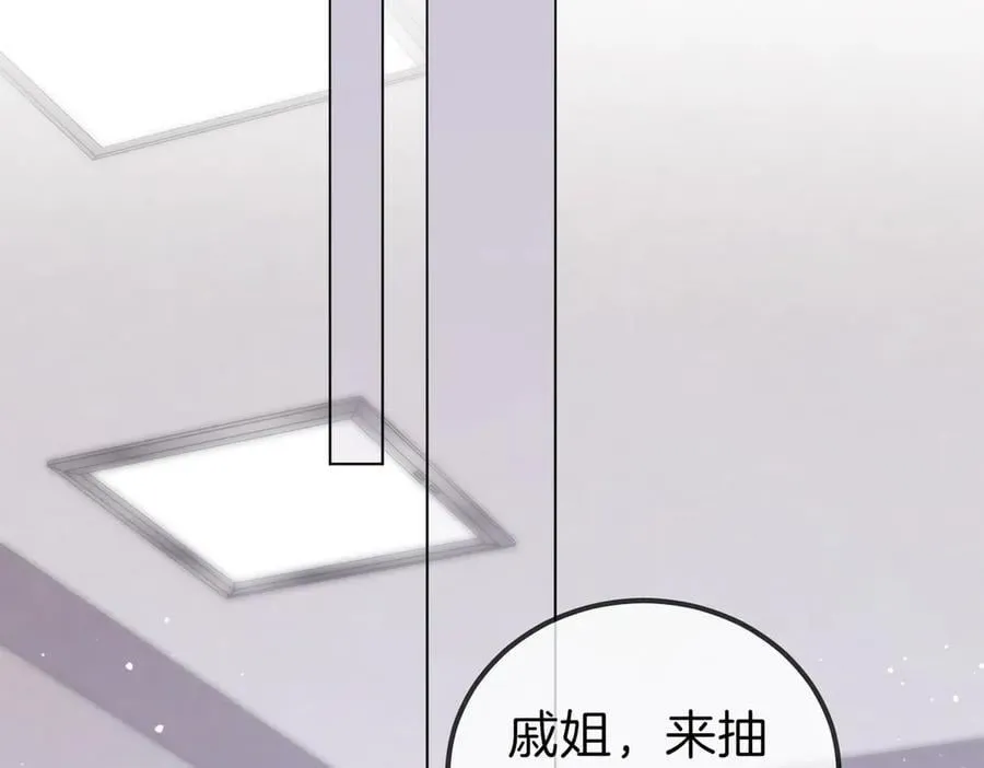 第一百零九话 分手，渣男！ 第36页